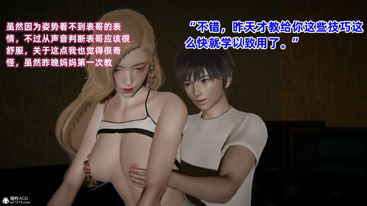 [3D]眼鏡番外篇第05話