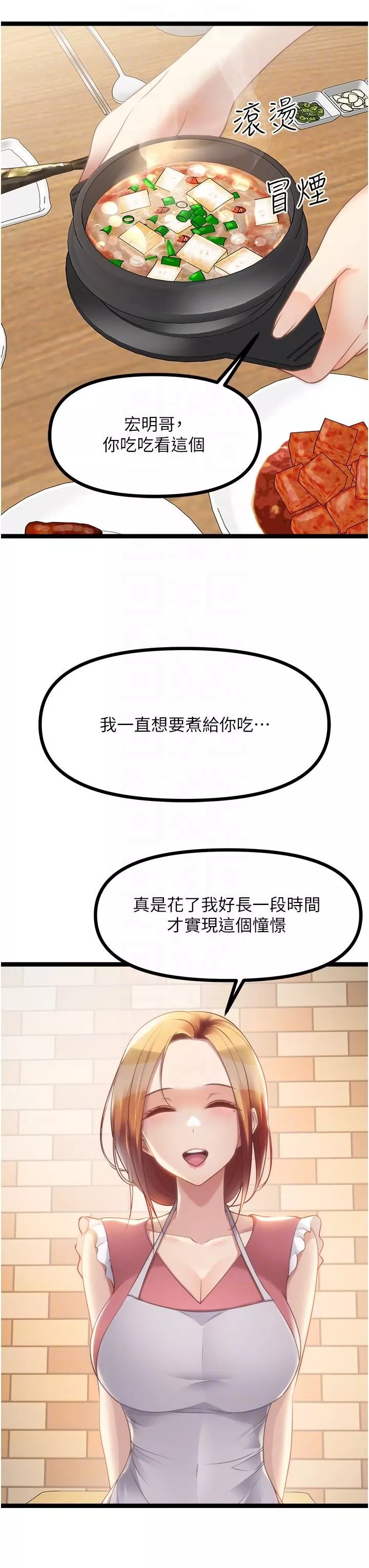 原味拍賣第42話-最終話-珍貴的緣分