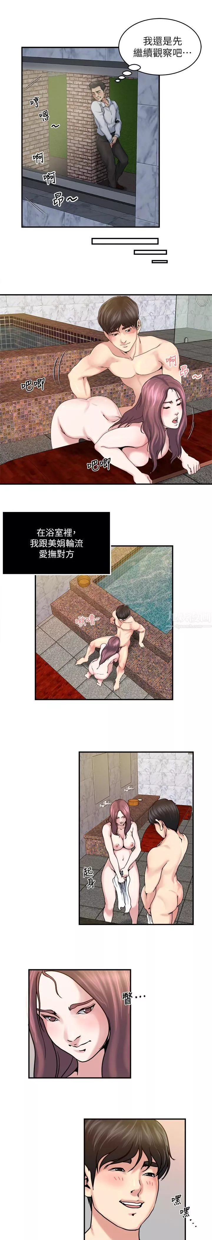 癮私第32話-不速之客