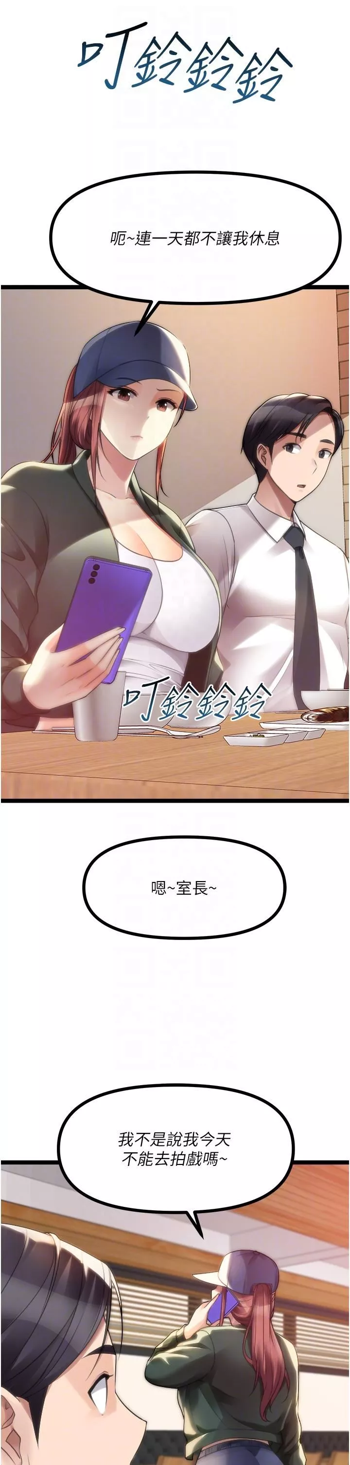 原味拍賣第42話-最終話-珍貴的緣分