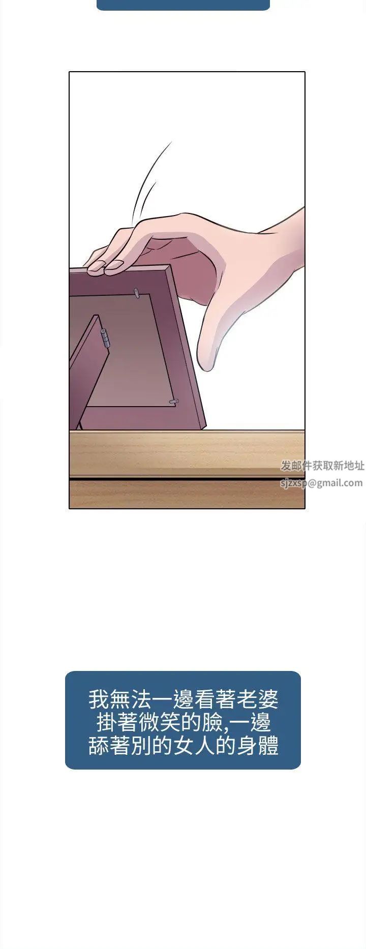 出軌第2話