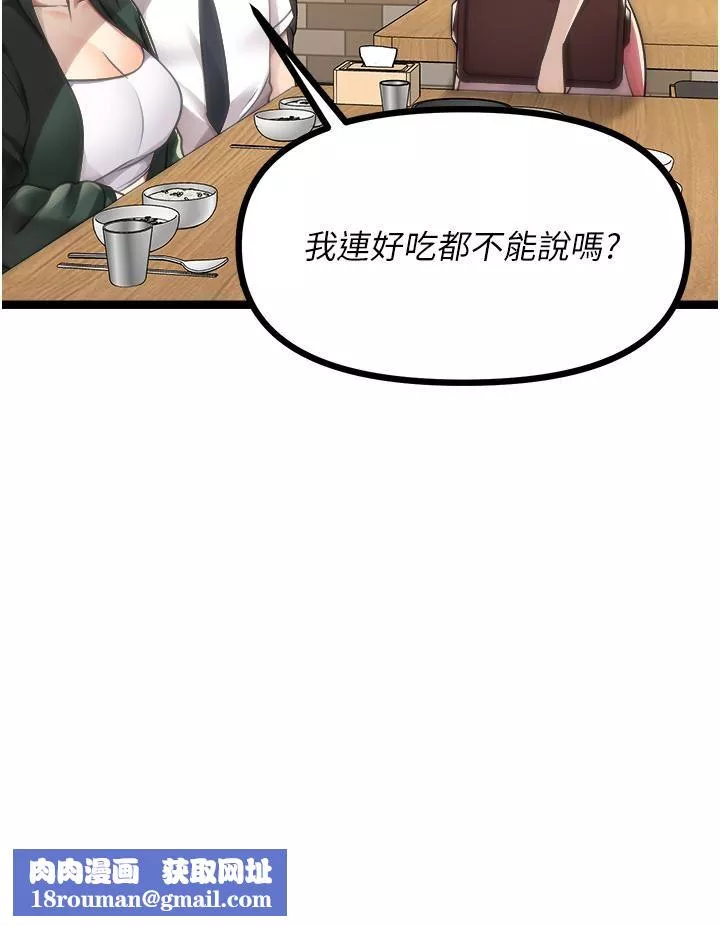 原味拍賣第42話-最終話-珍貴的緣分