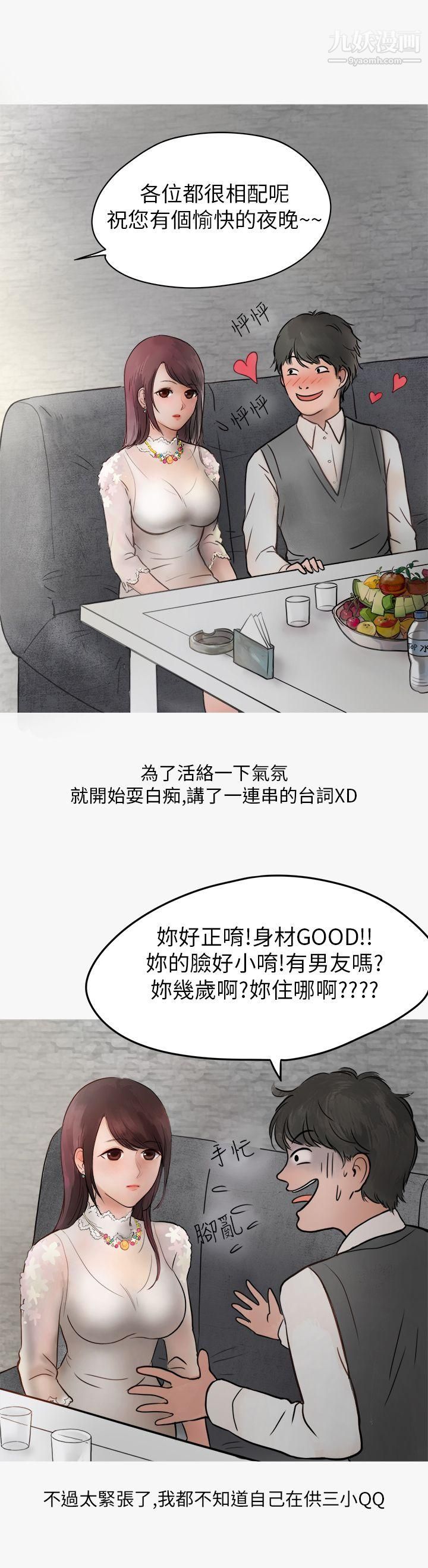 秘密Story第二季39热爱酒吧的正妹[上]