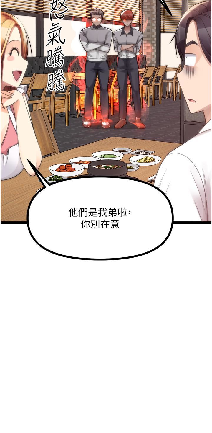 原味拍卖第42话-最终话-珍贵的缘分