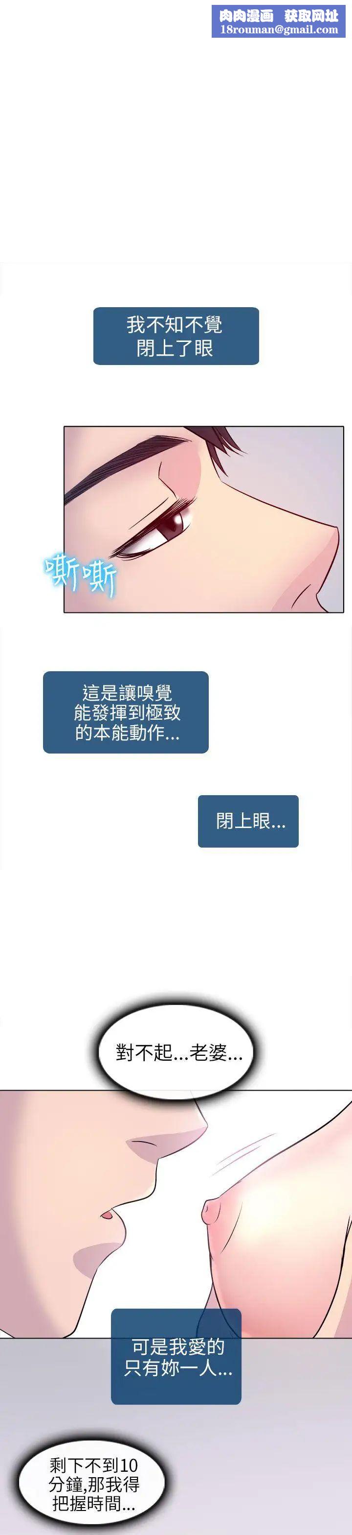 出轨第3话
