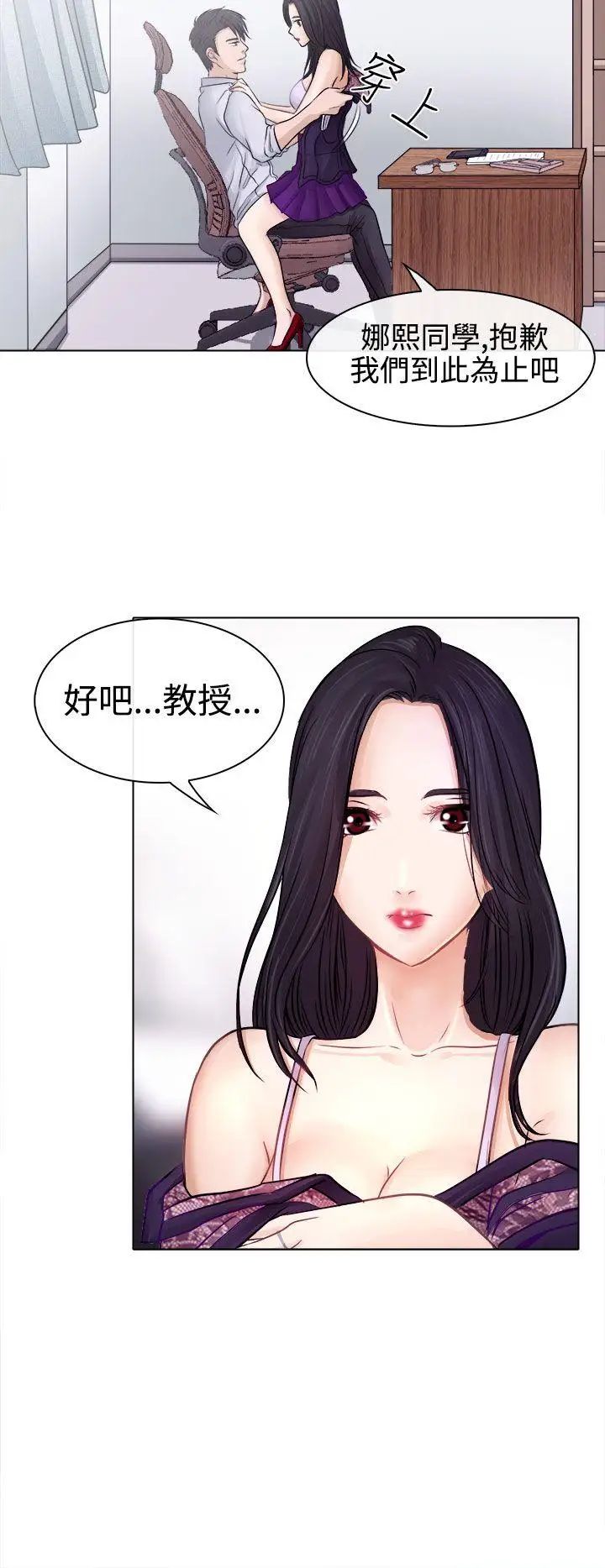 出轨第3话