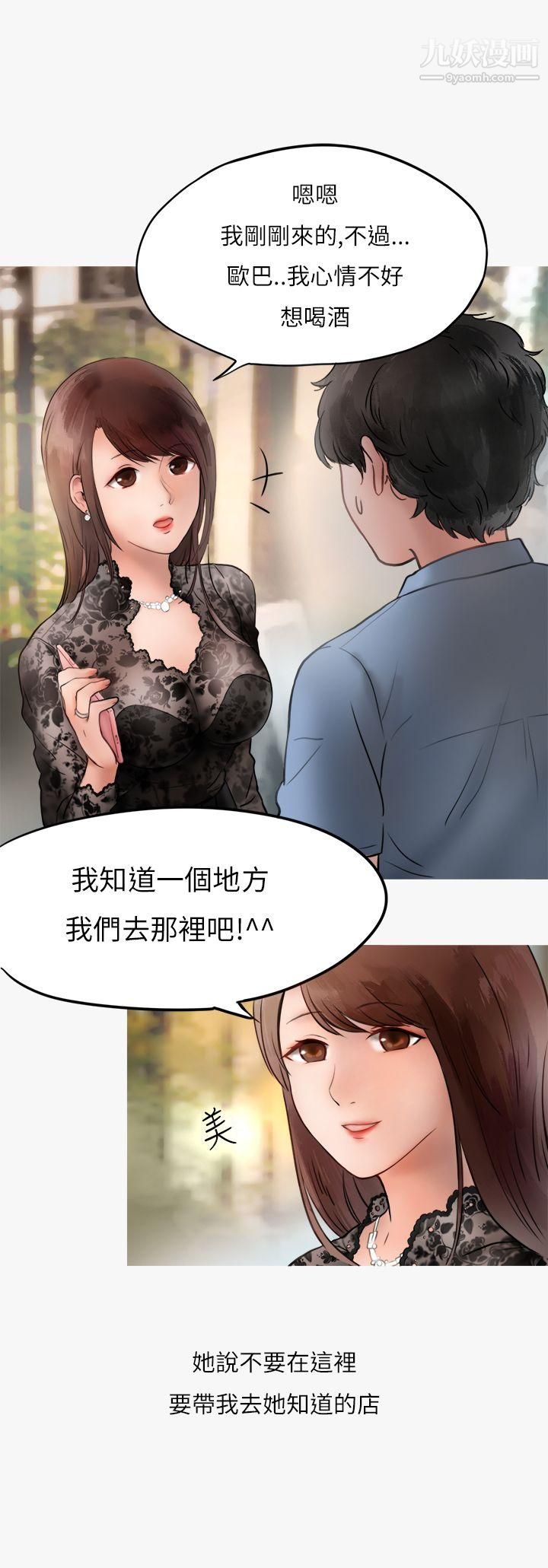 秘密Story第二季39热爱酒吧的正妹[上]
