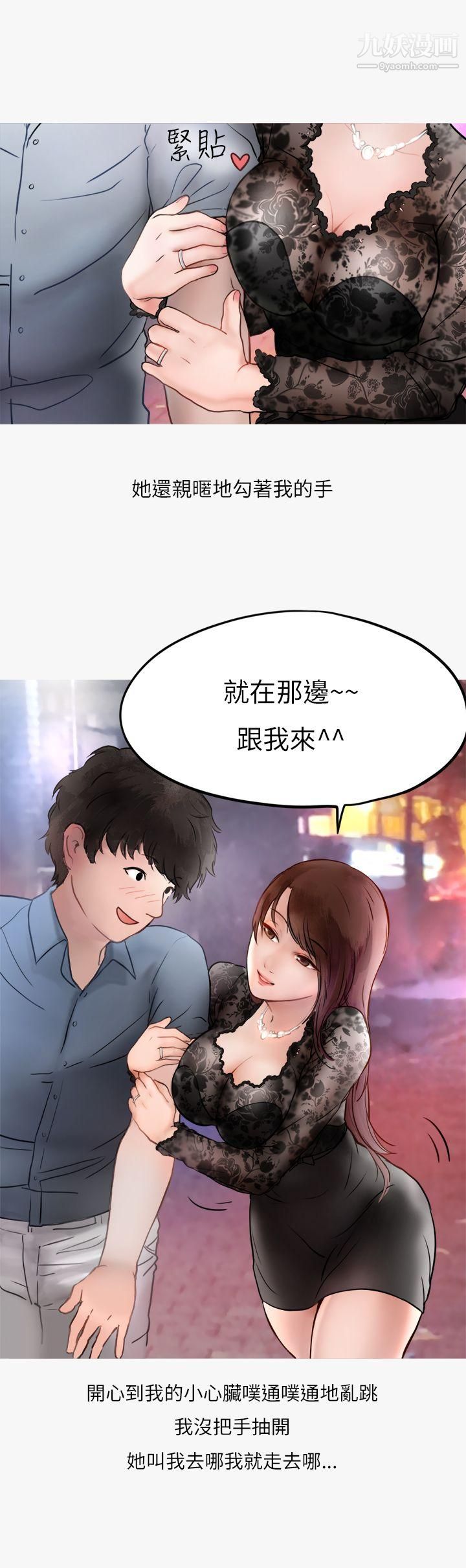 秘密Story第二季39热爱酒吧的正妹[上]
