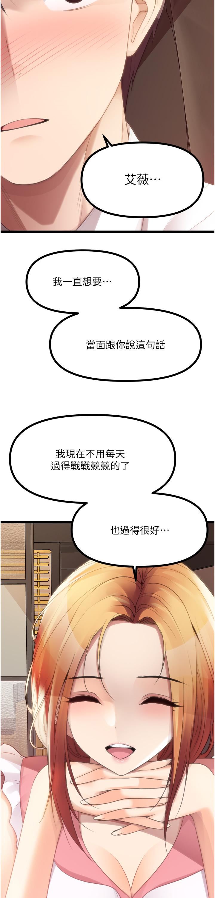 原味拍卖第42话-最终话-珍贵的缘分