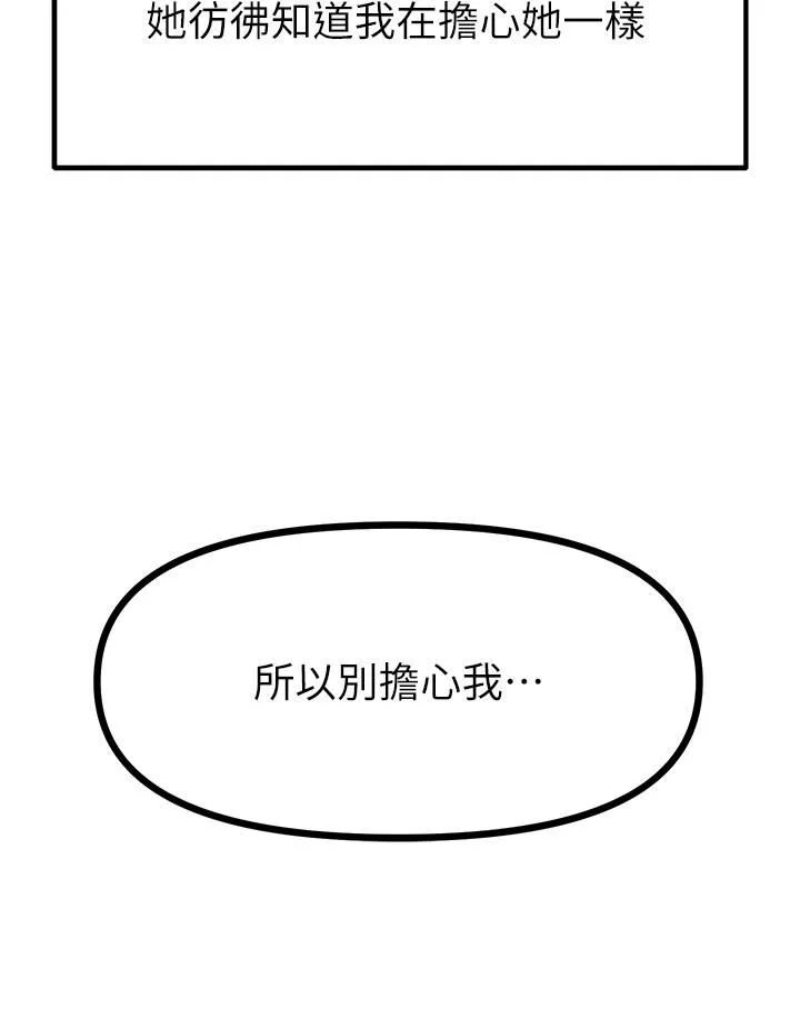 原味拍賣第42話-最終話-珍貴的緣分