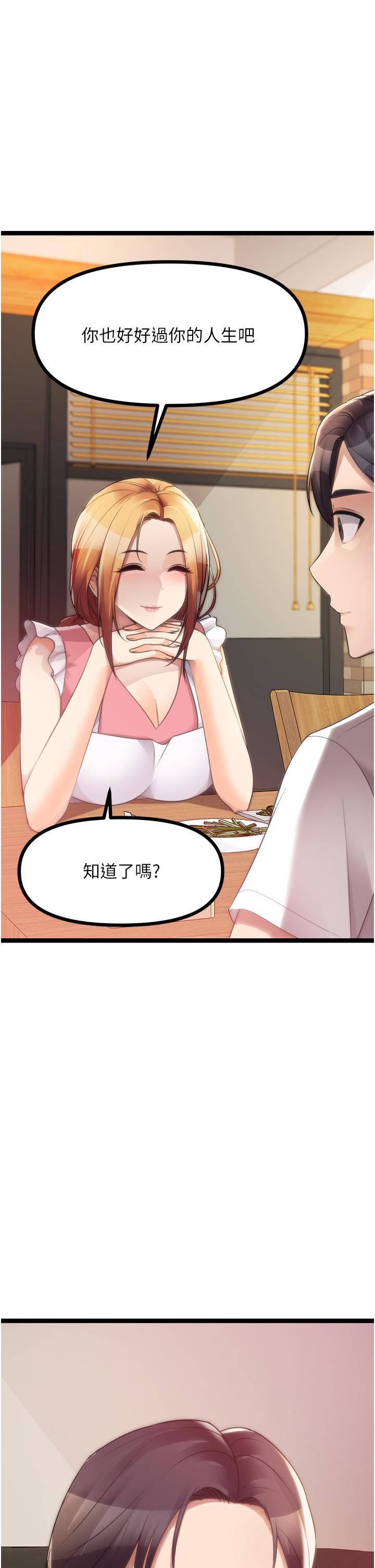 原味拍卖第42话-最终话-珍贵的缘分