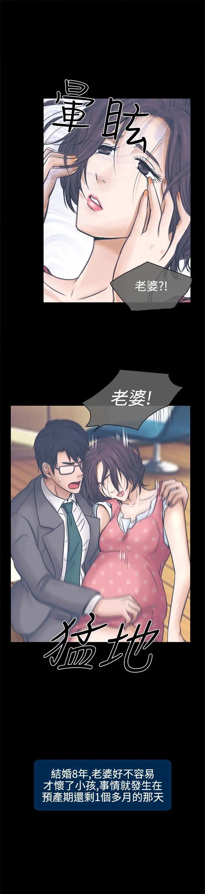 出軌第3話