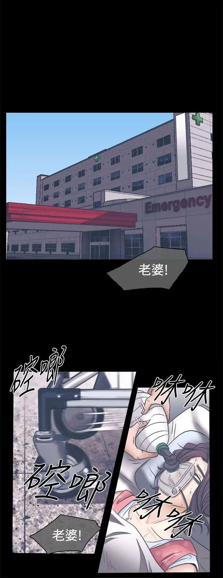 出轨第3话