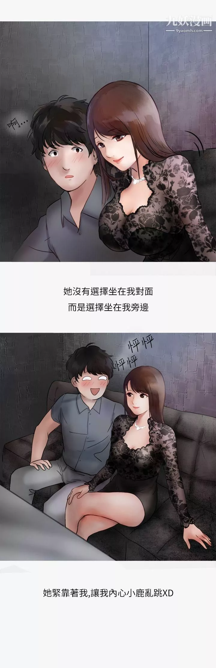 秘密Story第二季39熱愛酒吧的正妹[上]