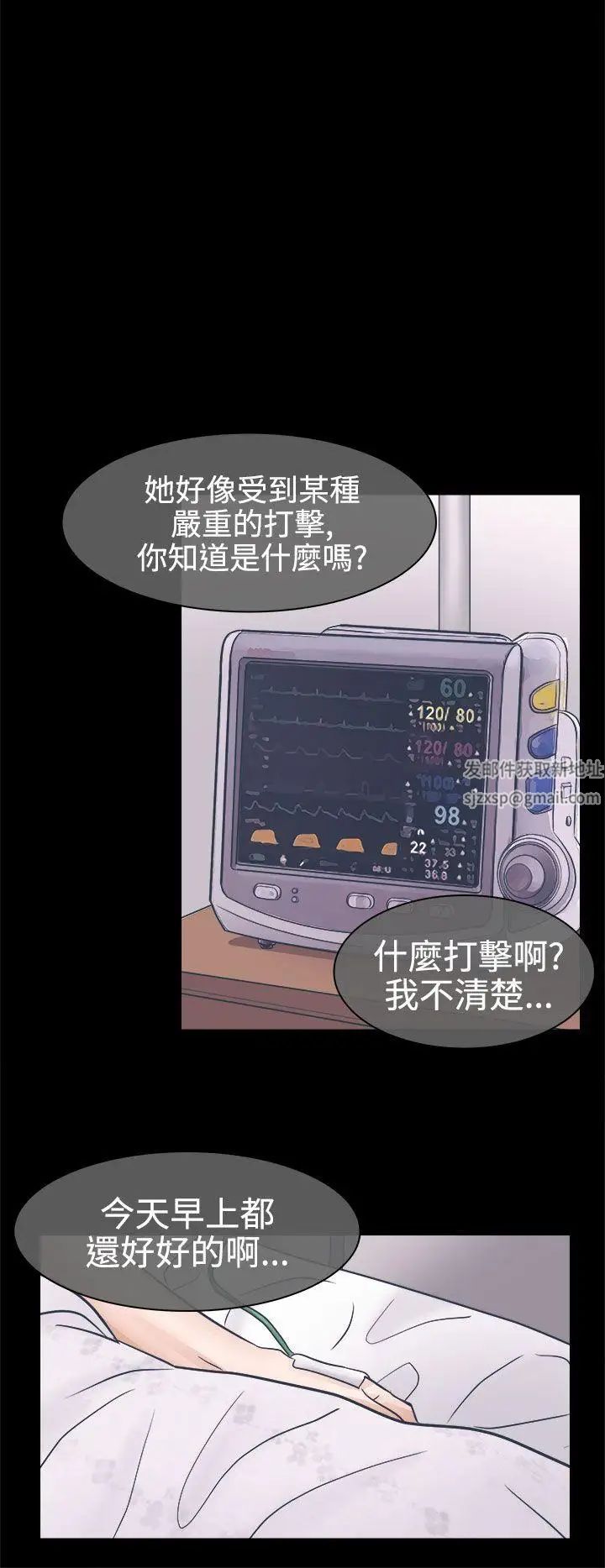 出轨第3话