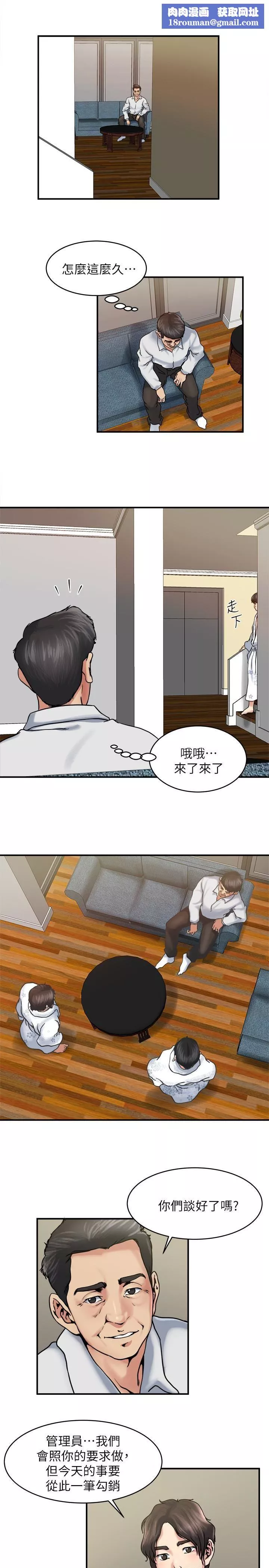 癮私第33話-幫陌生的管理員洗澡