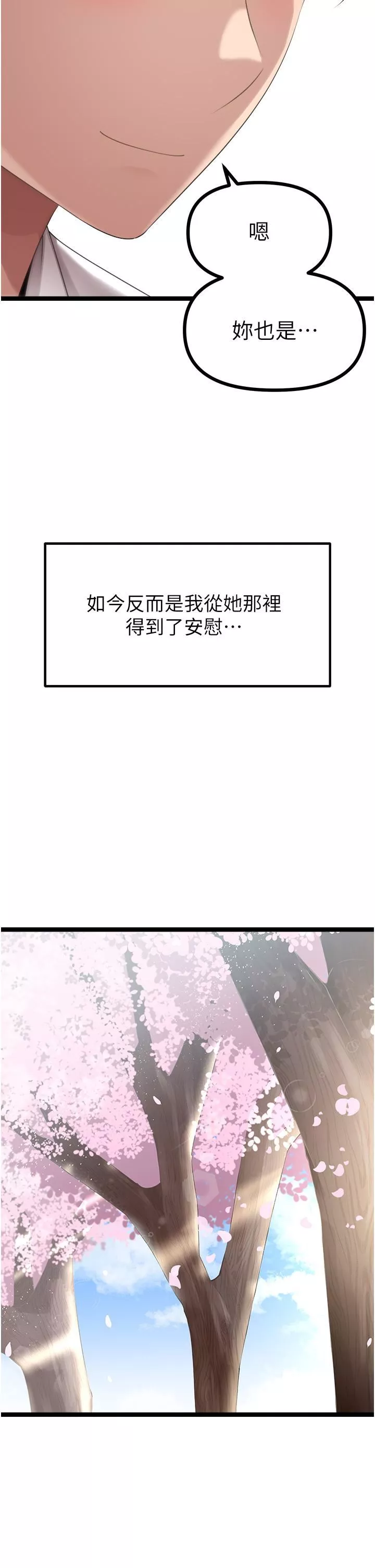 原味拍賣第42話-最終話-珍貴的緣分