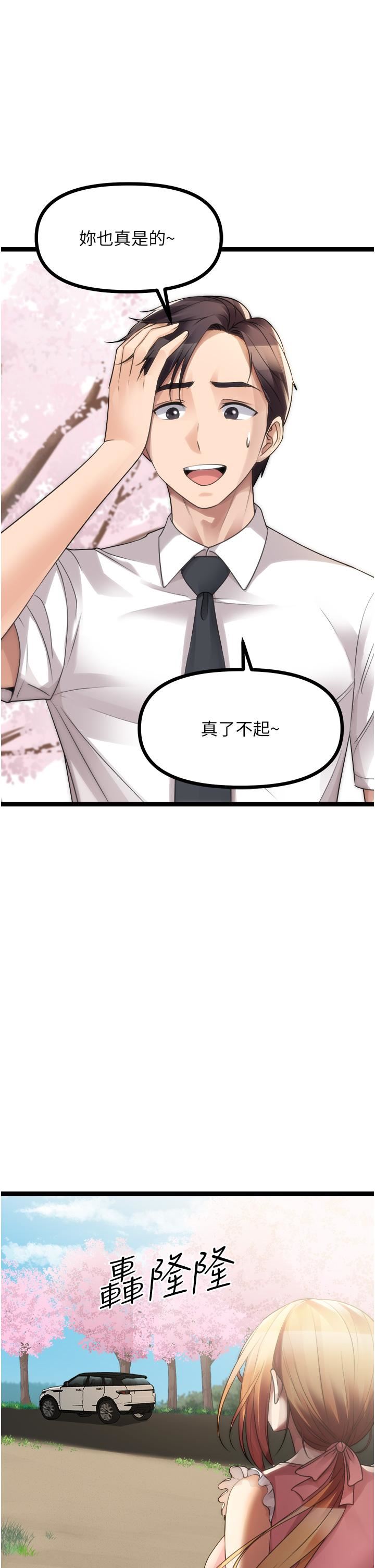 原味拍賣第42話-最終話-珍貴的緣分