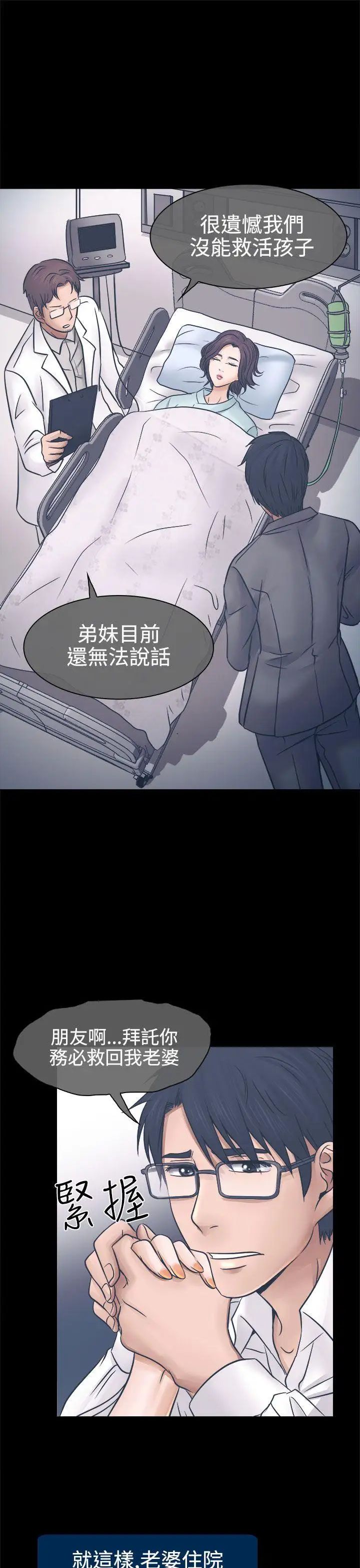 出轨第3话