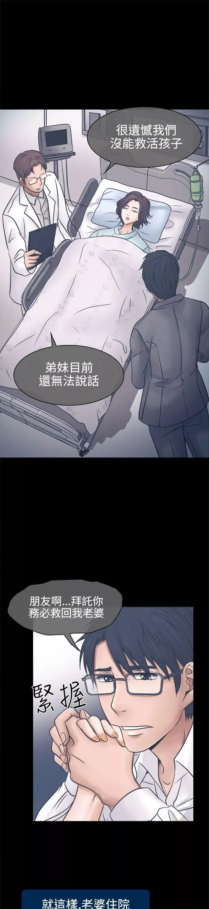 出軌第3話