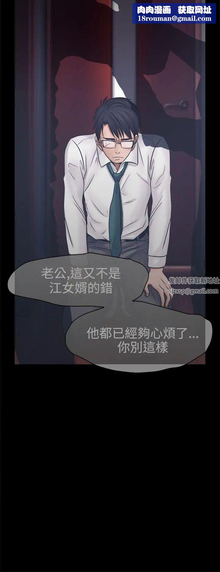 出轨第3话