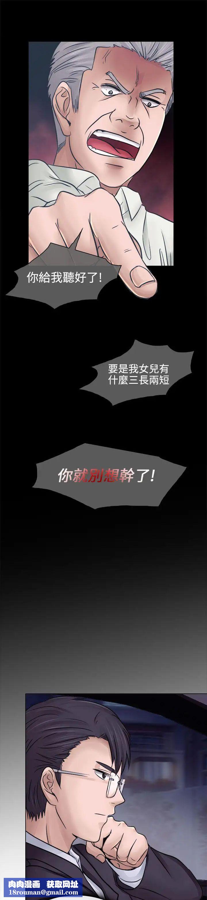 出軌第3話