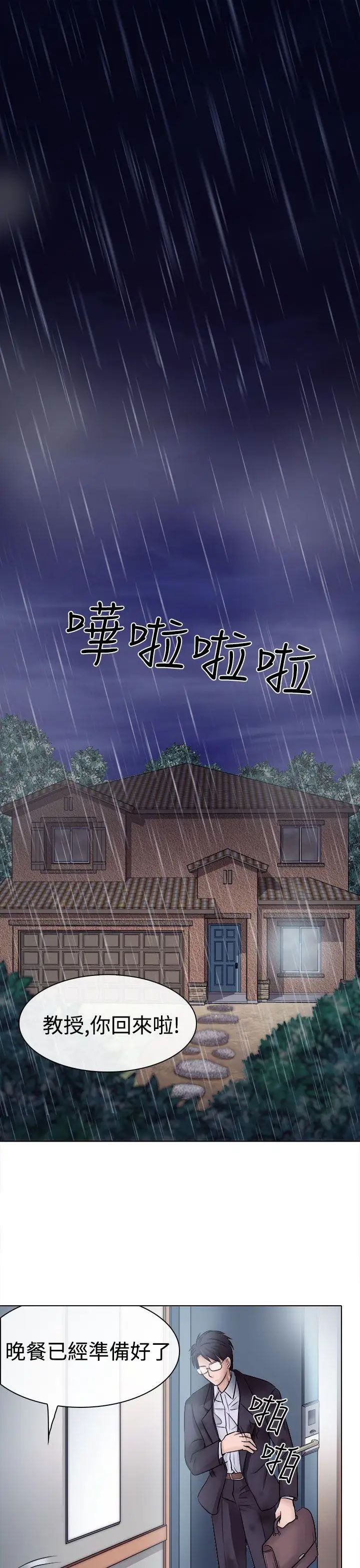 出轨第3话