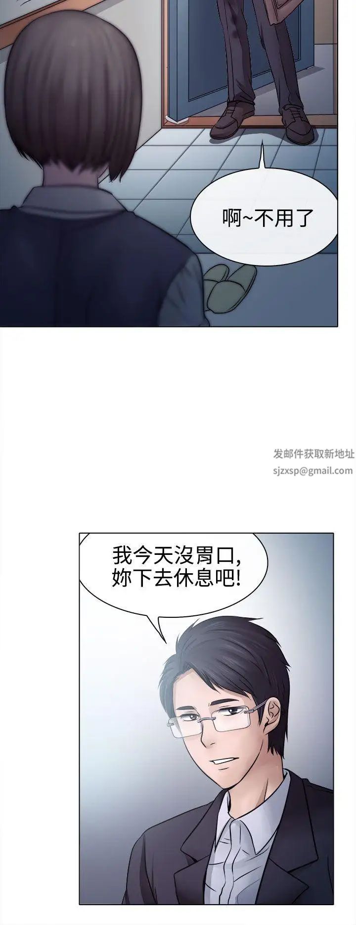 出轨第3话