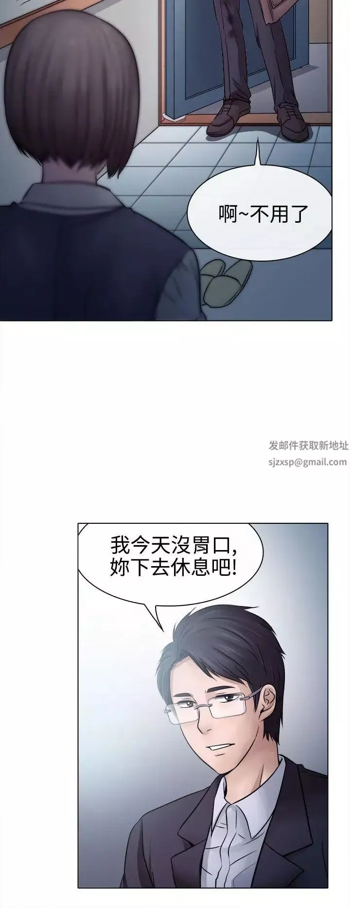 出軌第3話