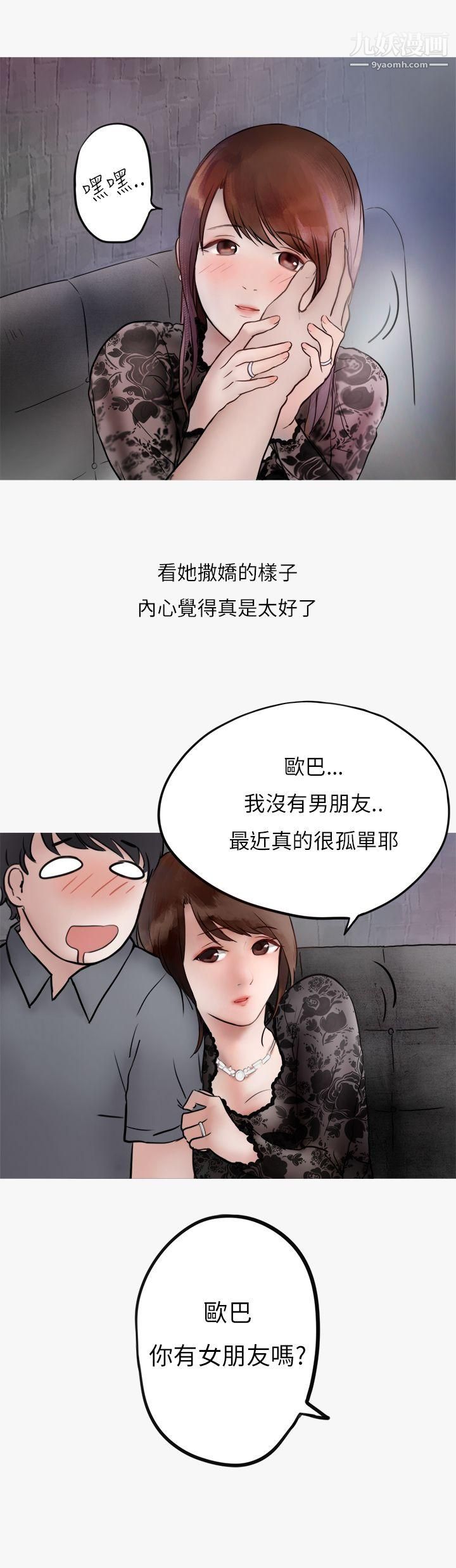 秘密Story第二季39熱愛酒吧的正妹[上]