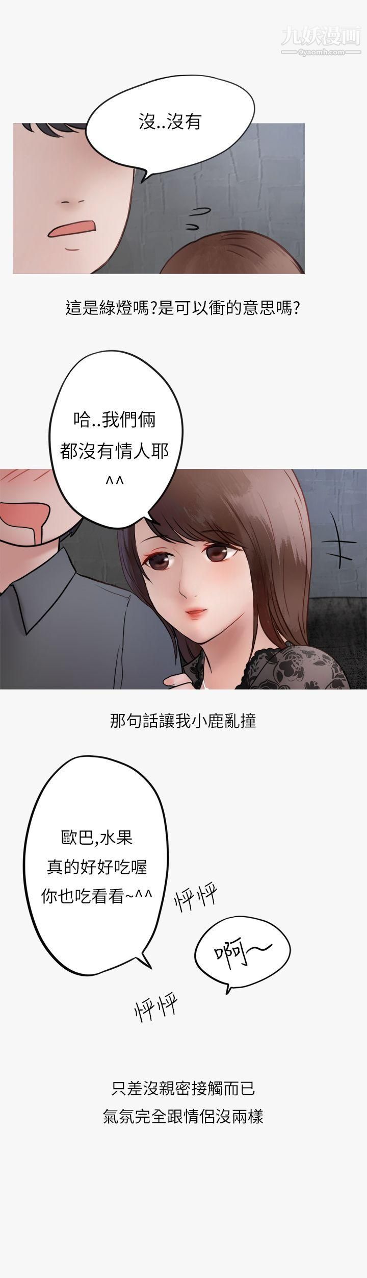 秘密Story第二季39热爱酒吧的正妹[上]