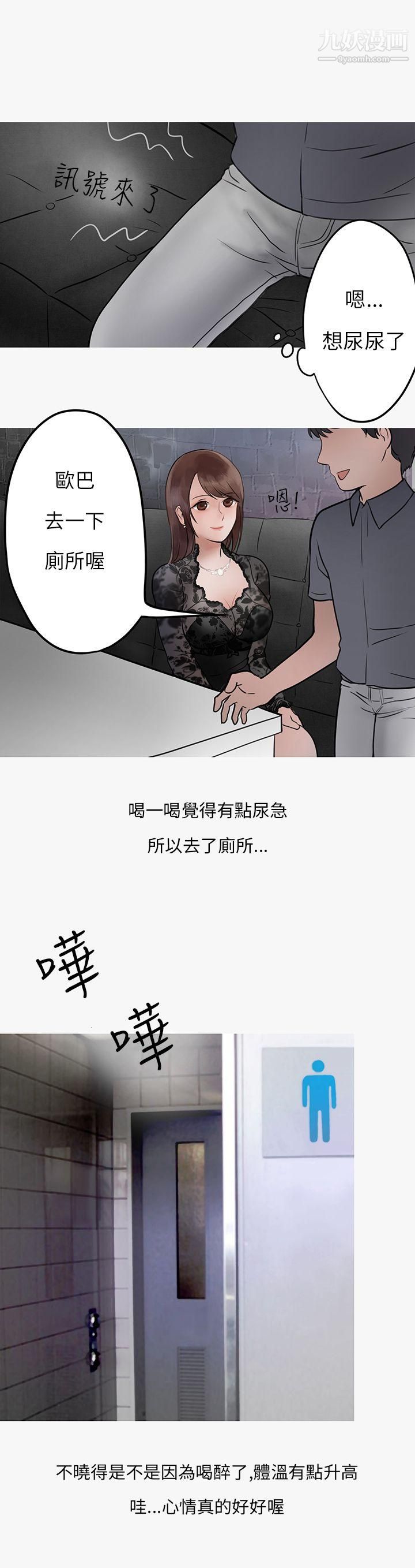 秘密Story第二季39熱愛酒吧的正妹[上]