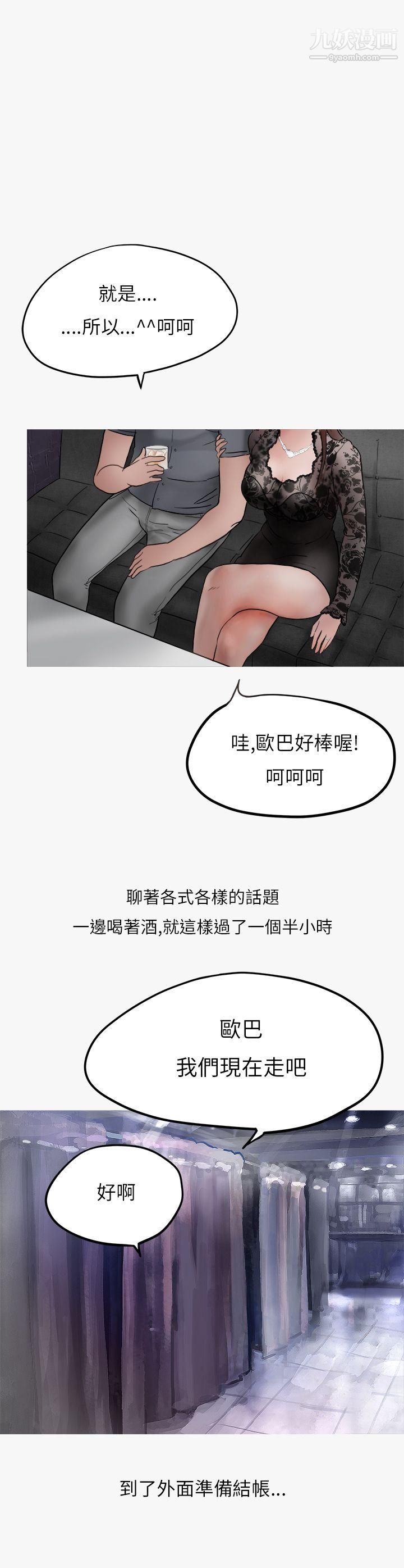 秘密Story第二季39热爱酒吧的正妹[上]