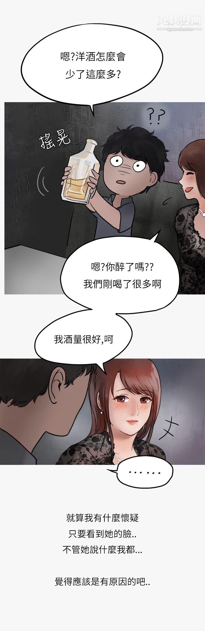 秘密Story第二季39熱愛酒吧的正妹[上]