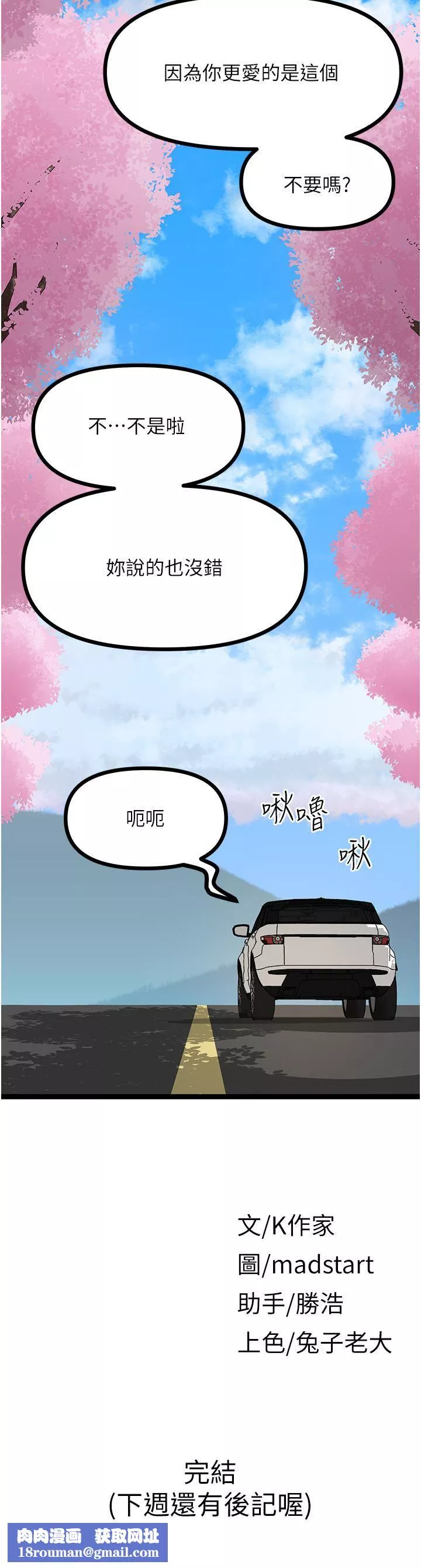 原味拍賣第42話-最終話-珍貴的緣分