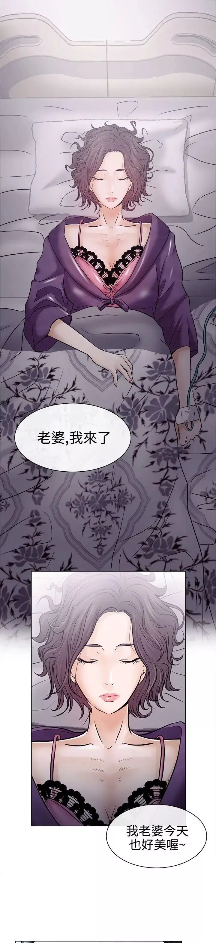 出軌第3話