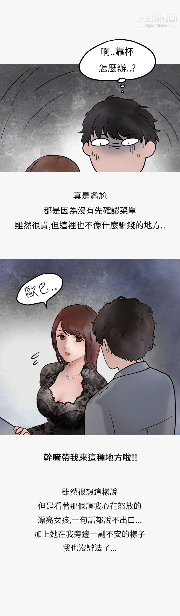 秘密Story第二季39熱愛酒吧的正妹[上]