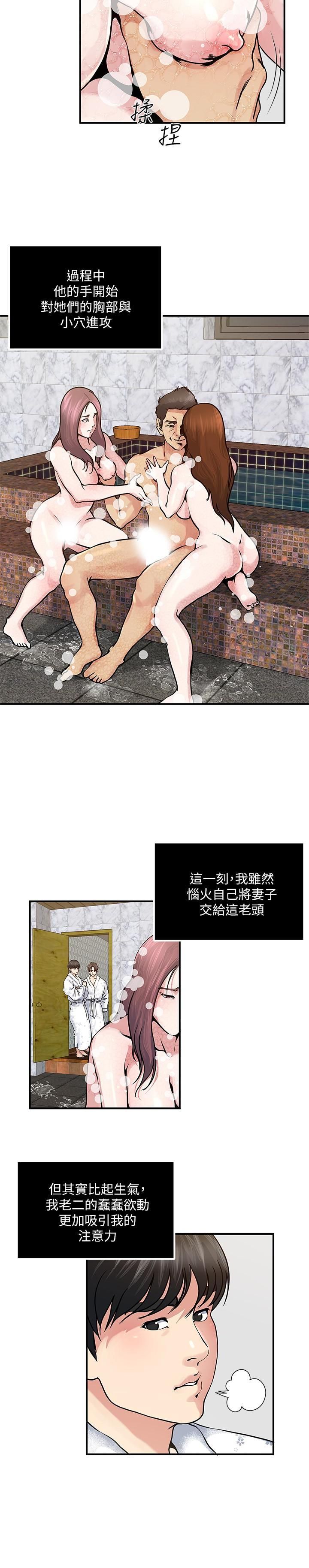 癮私第34話-喜歡刺激的嗎?