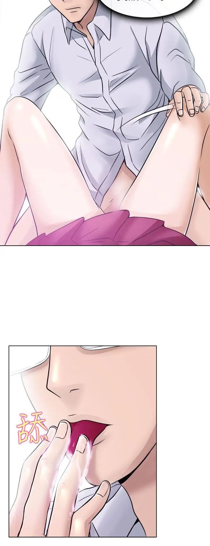 出轨第3话