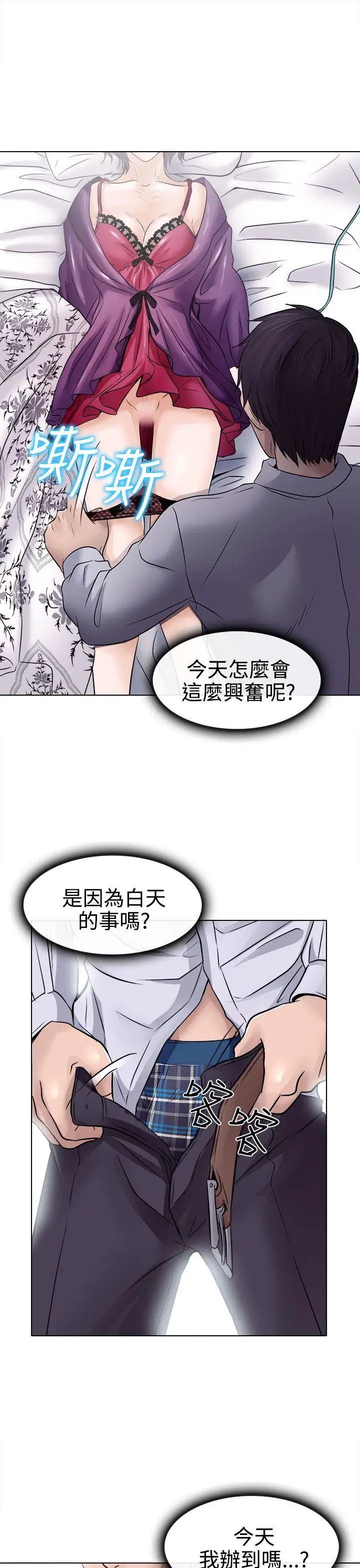 出軌第3話