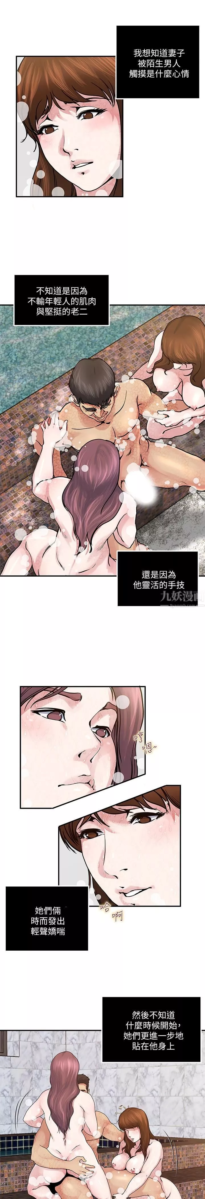 癮私第34話-喜歡刺激的嗎?