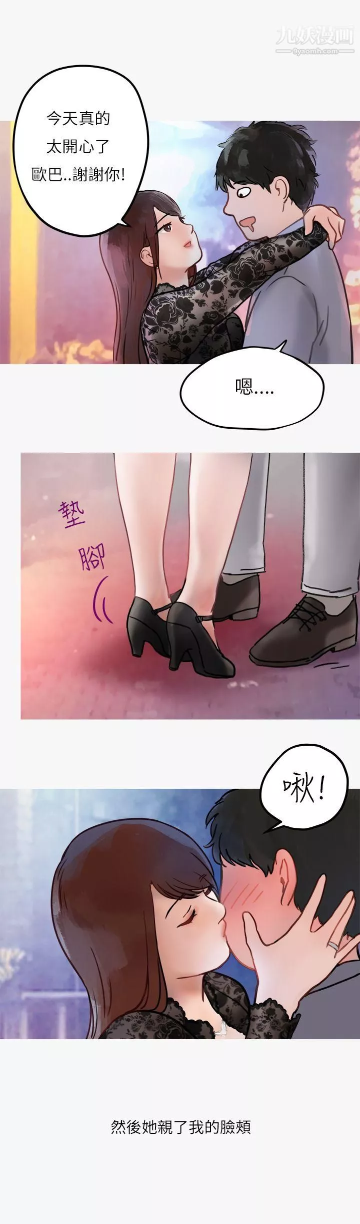 秘密Story第二季39熱愛酒吧的正妹[上]