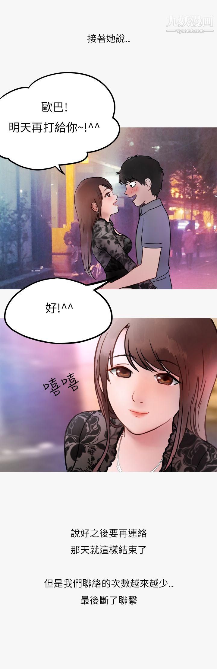 秘密Story第二季39熱愛酒吧的正妹[上]