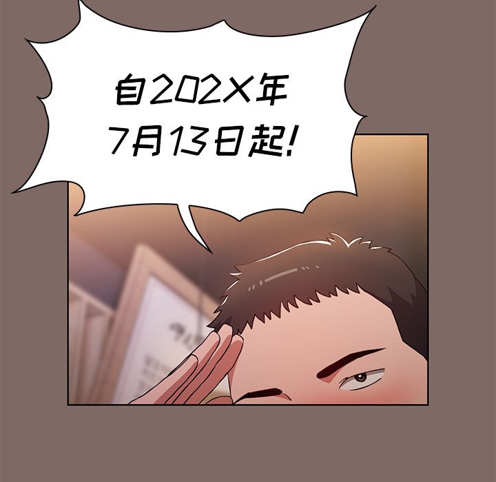 小孩子才做选择第1话