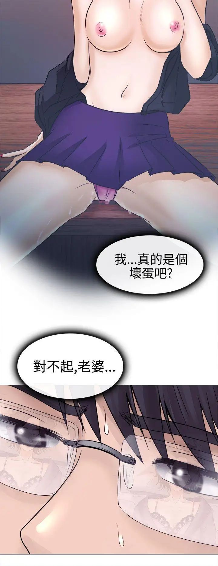 出轨第3话