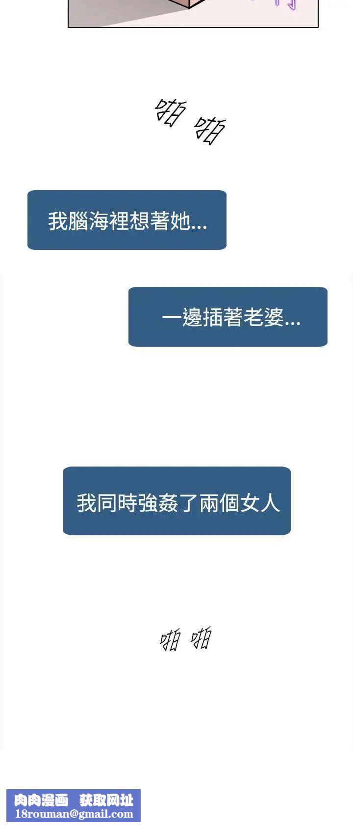 出轨第3话