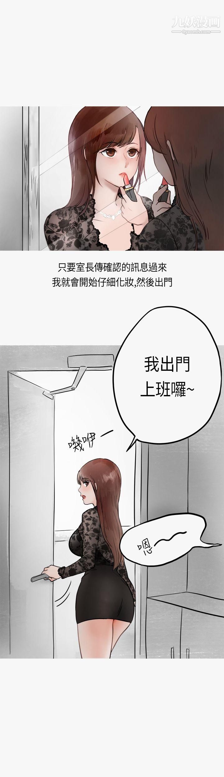 秘密Story第二季40熱愛酒吧的正妹[下]