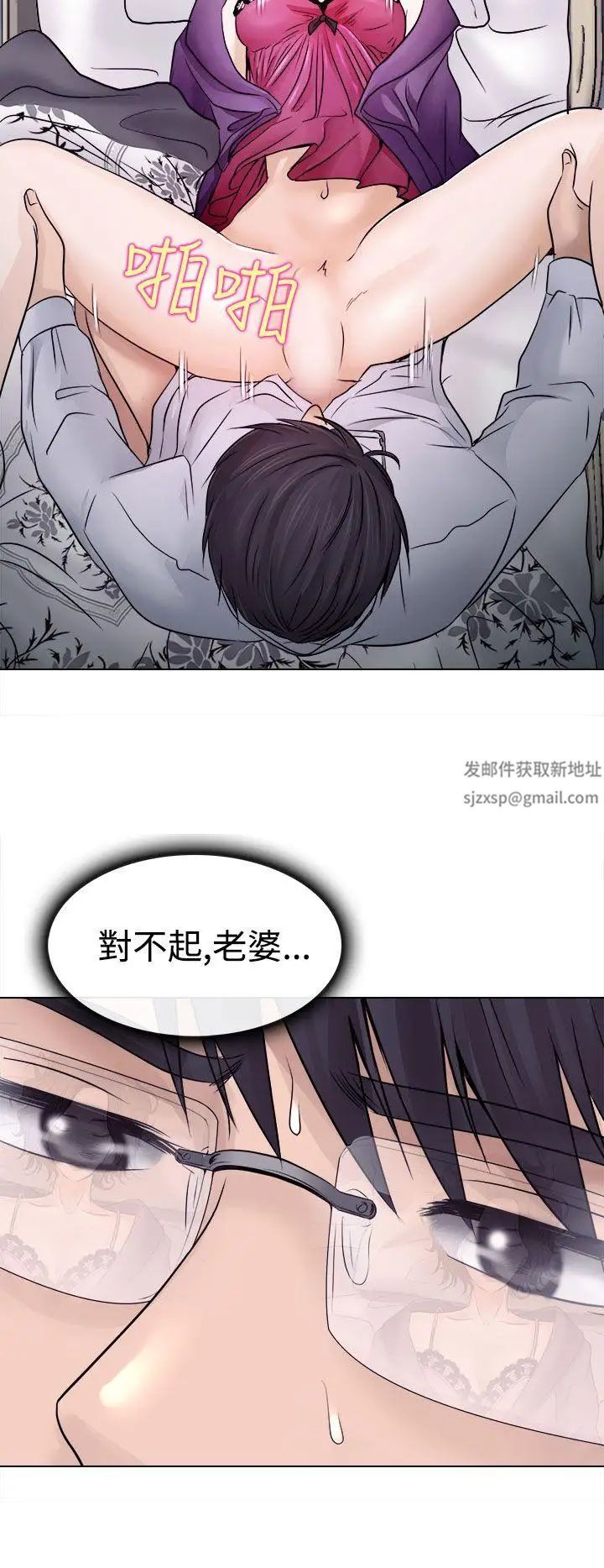 出軌第4話