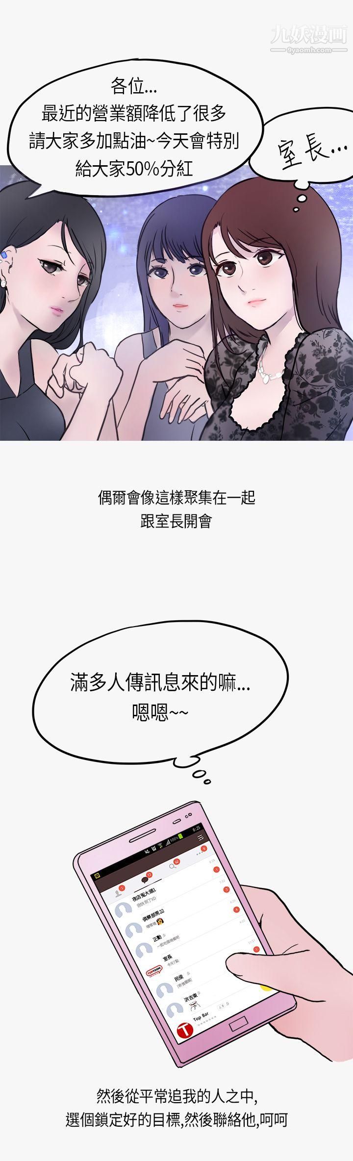 秘密Story第二季40熱愛酒吧的正妹[下]
