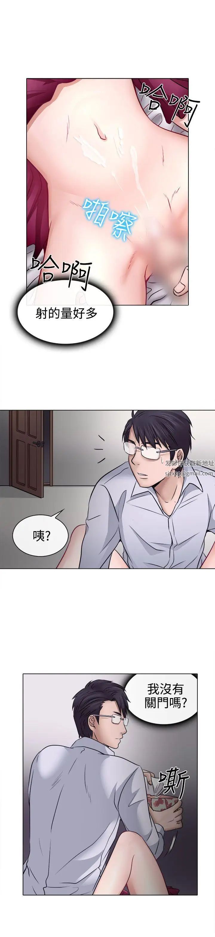 出轨第4话